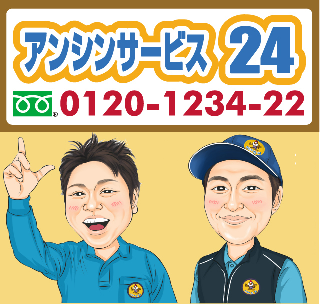 大阪 電気温水器.jp｜大阪市