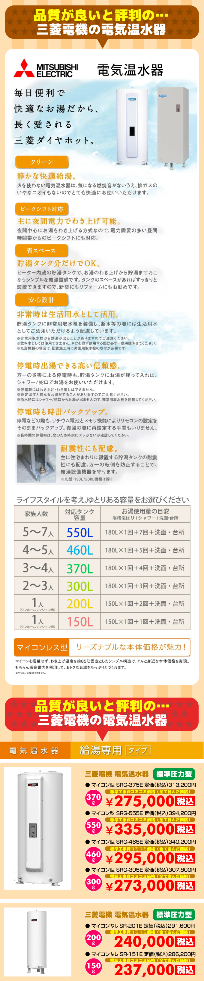 <br />
<b>Notice</b>:  Undefined variable: area_name in <b>/home/users/1/aiti/web/osaka-denki-onsuiki.jp/sale/main.php</b> on line <b>2</b><br />
三菱電機 電気温水器